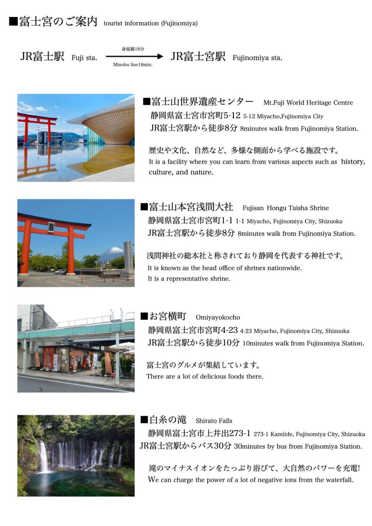 Guesthouse富士と碧 Fuji  Extérieur photo