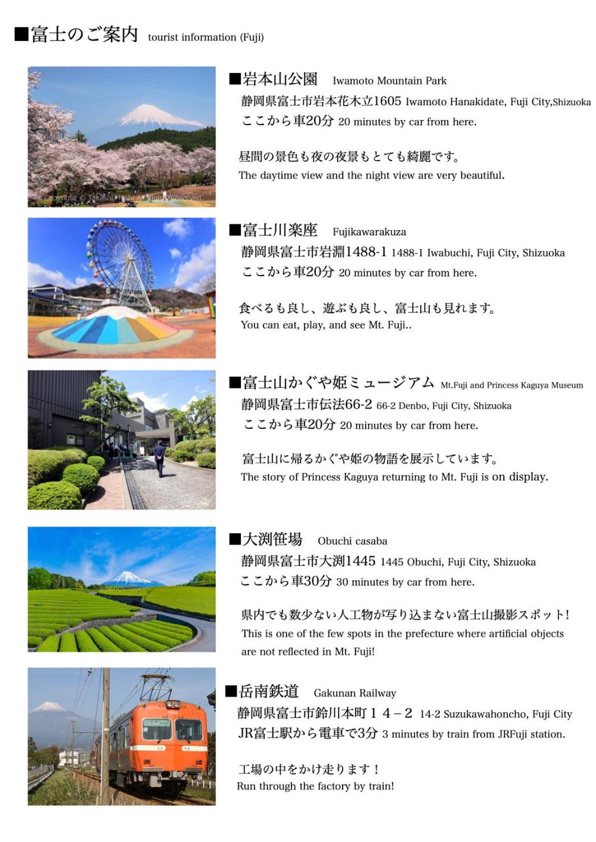 Guesthouse富士と碧 Fuji  Extérieur photo